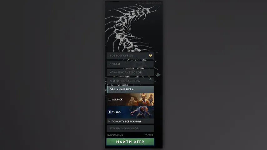 Scolopendra Search Bar: Parts — a Dota 2 mod